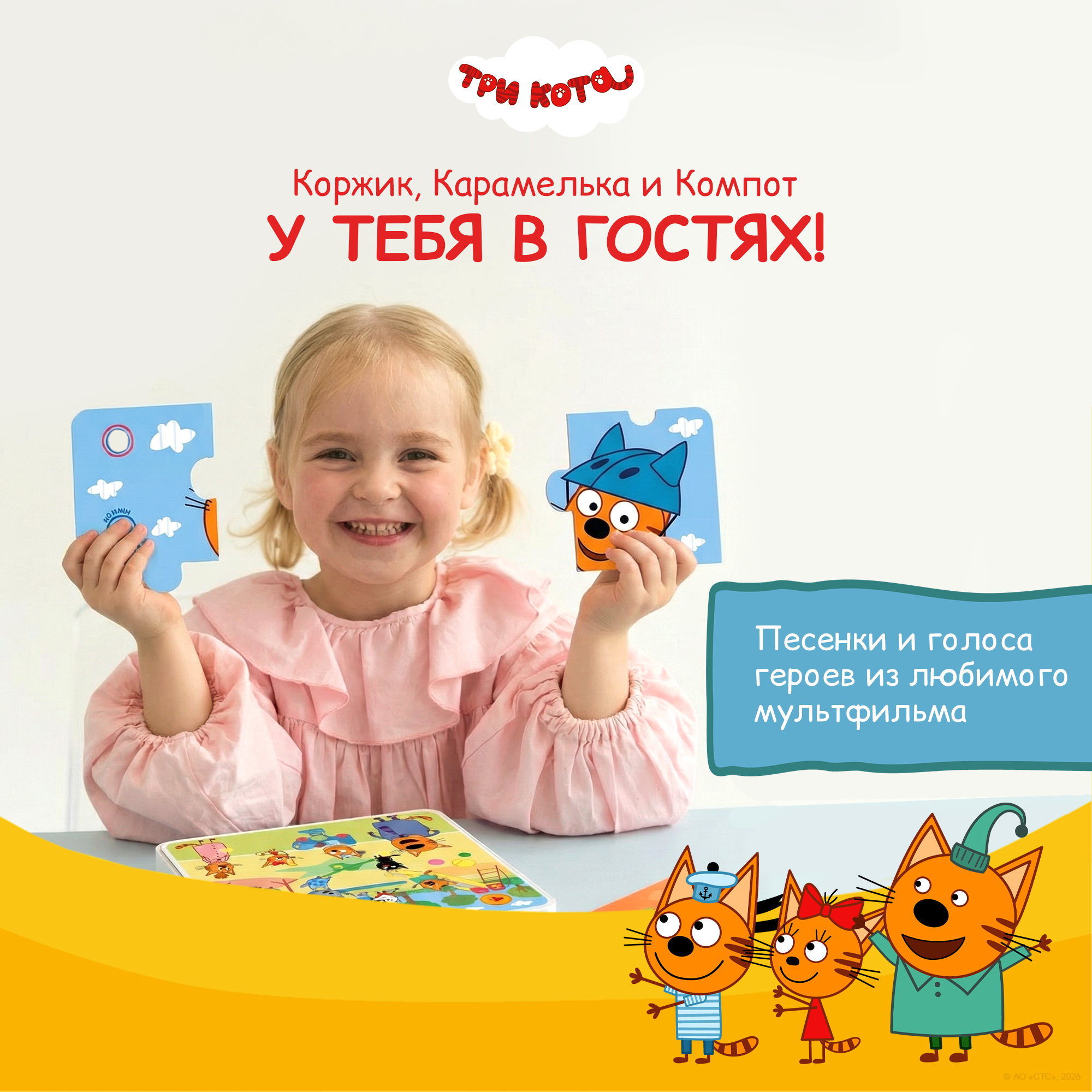 Пазл BertToys Пазлтач Три кота пазлы классический - фото 3