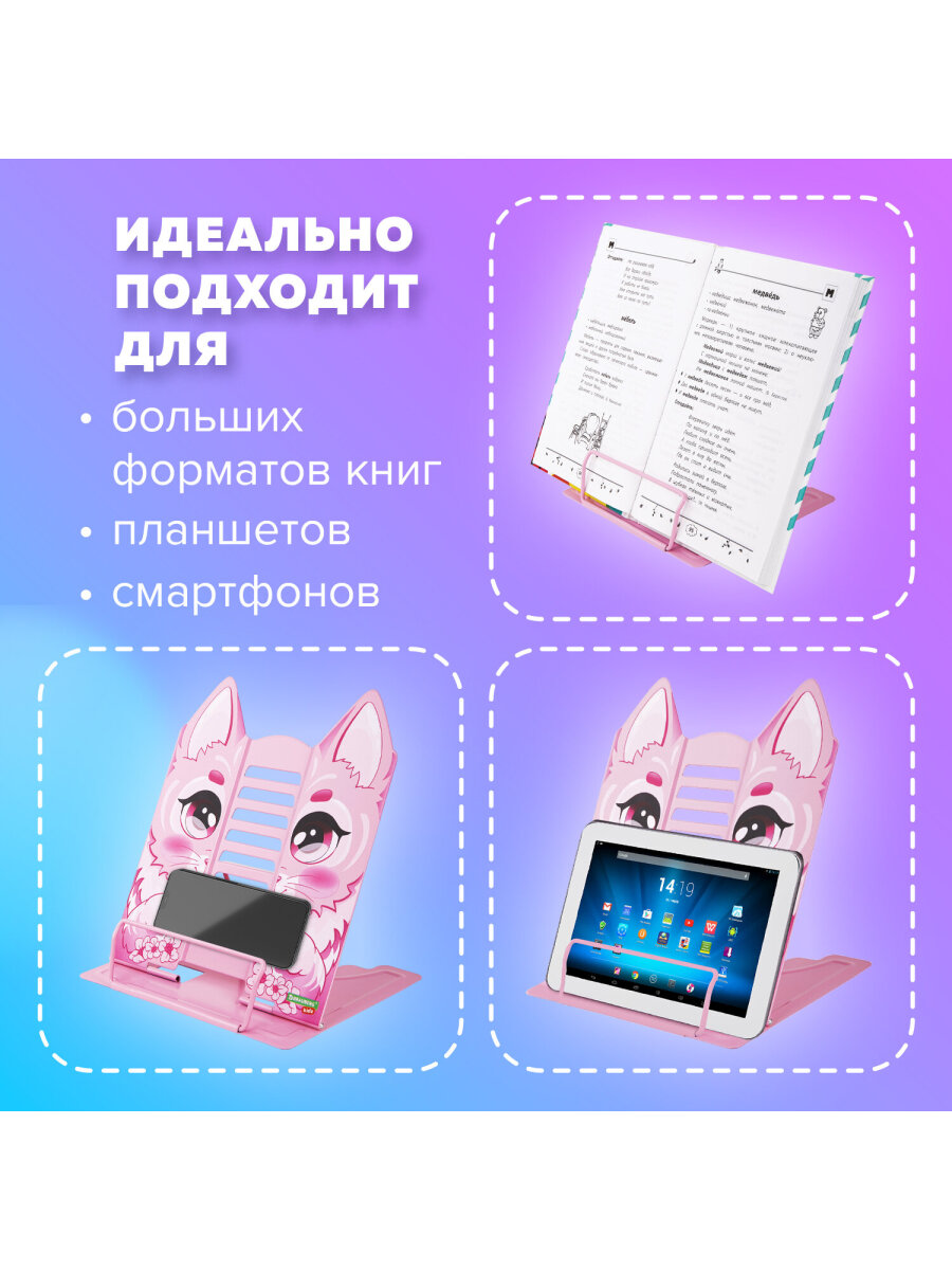 Подставка для книг Brauberg - фото 4