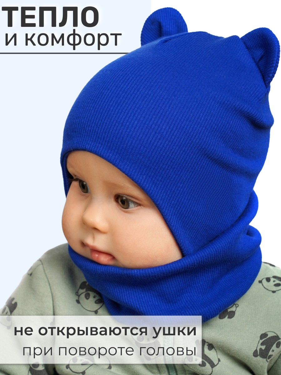 Шапка и снуд ПриКиндер U-A_233980 Цвет: Василек - фото 3