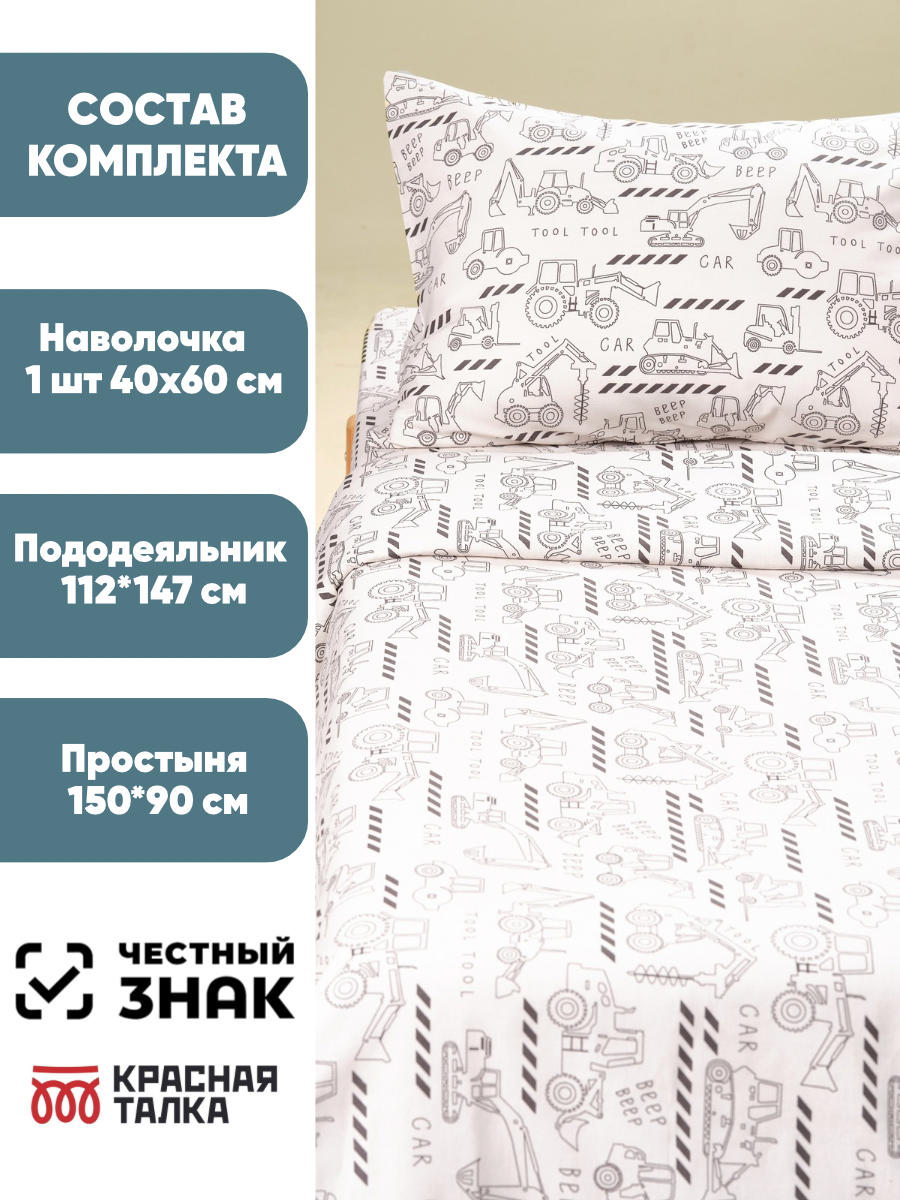 Комплект постельного белья Ночь Нежна односпальный 3 предм. - фото 2