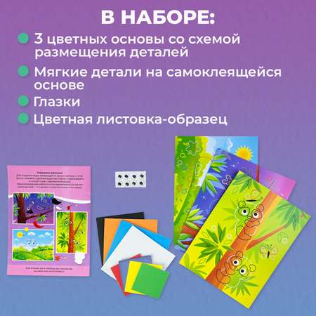 Аппликация Дрофа-Медиа Котенок Панды Птички