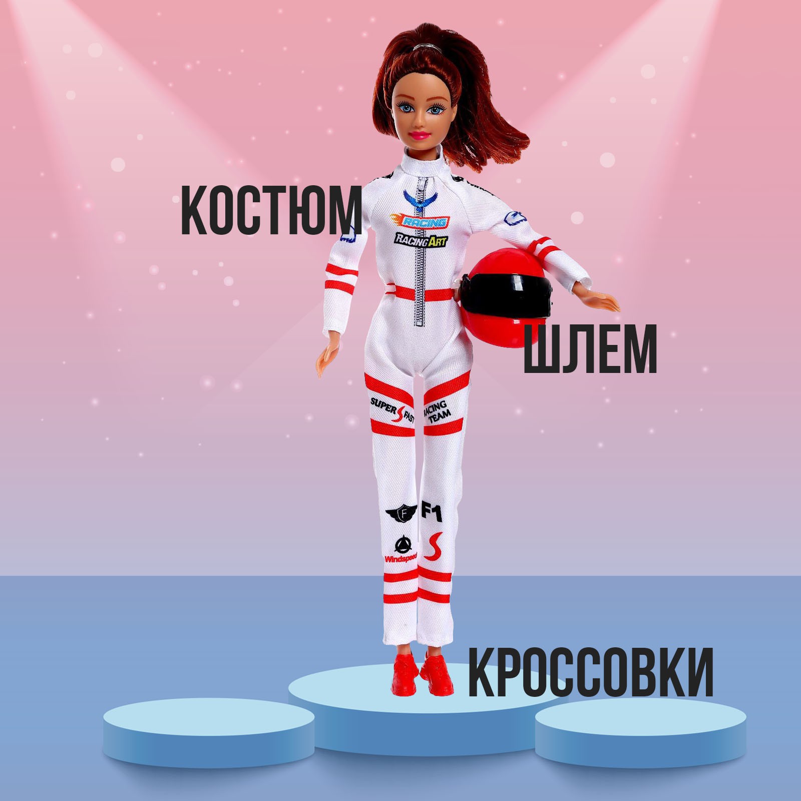 Кукла модельная Defa Lucy Гонщица 7878697 - фото 4