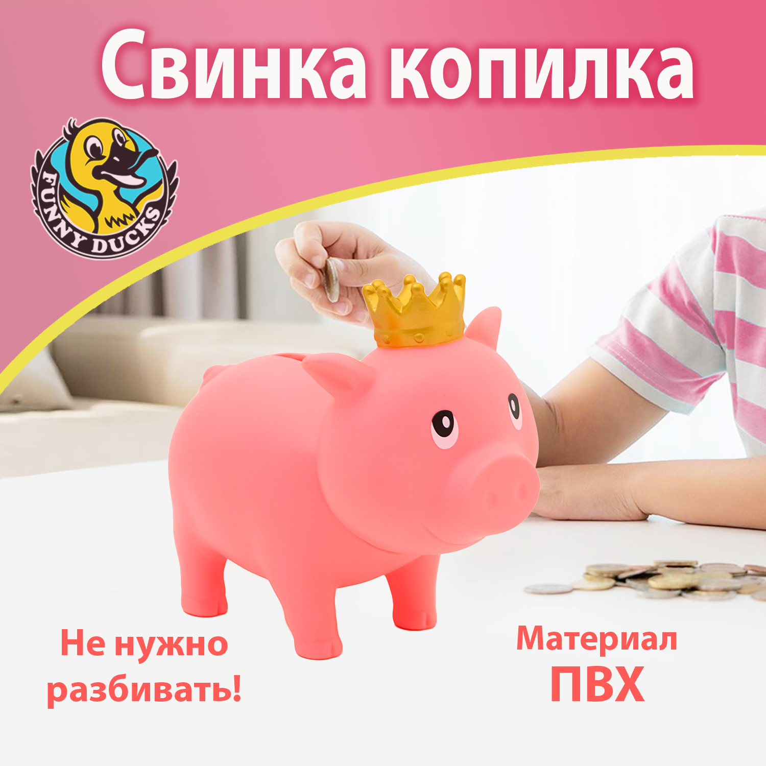 Копилка свинка Funny ducks Funny ducks Розовая в короне - фото 1