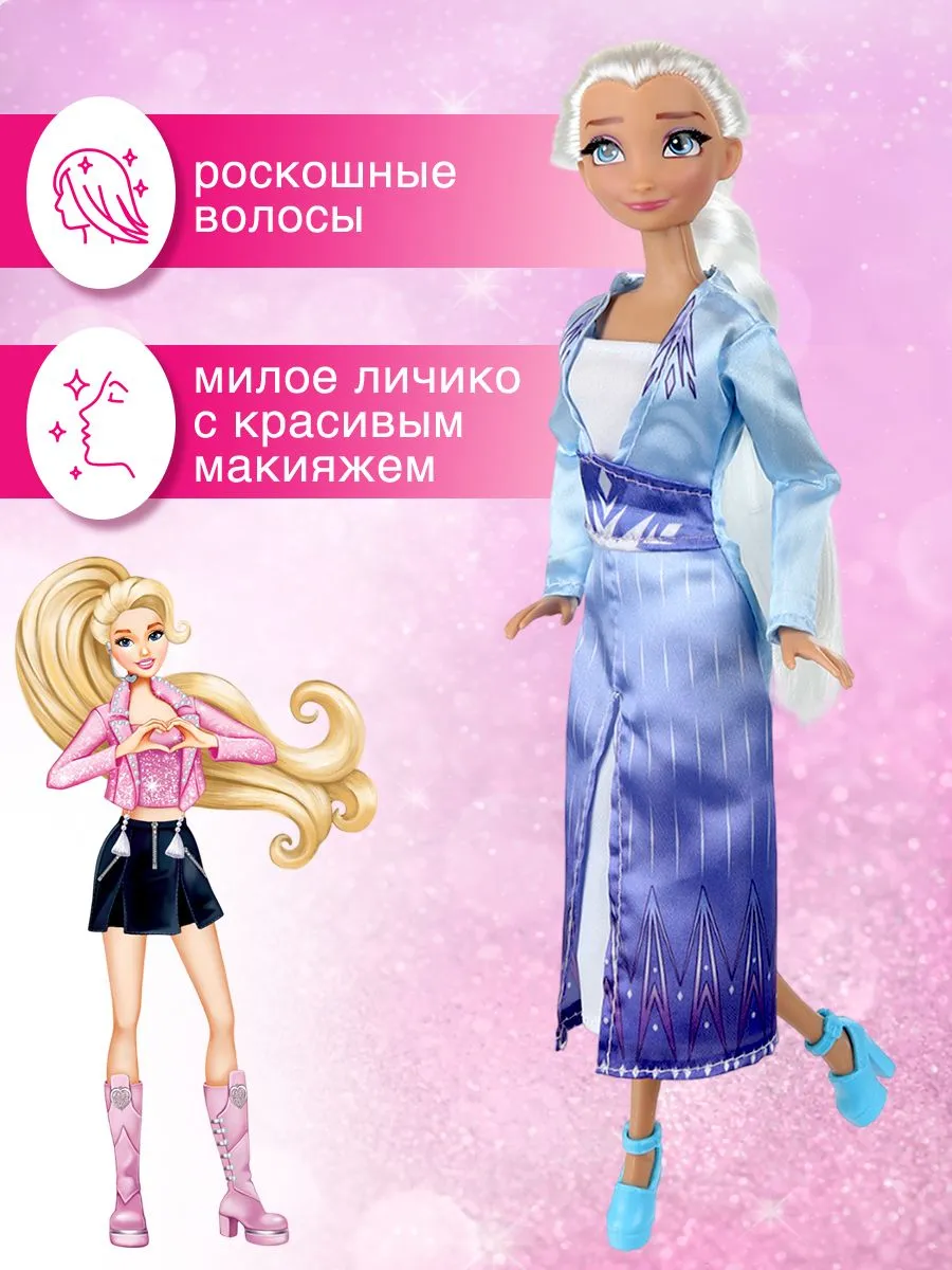 Кукла модельная ТОТОША Принцесса Эльза 29 см высота 29 см 226 - фото 4
