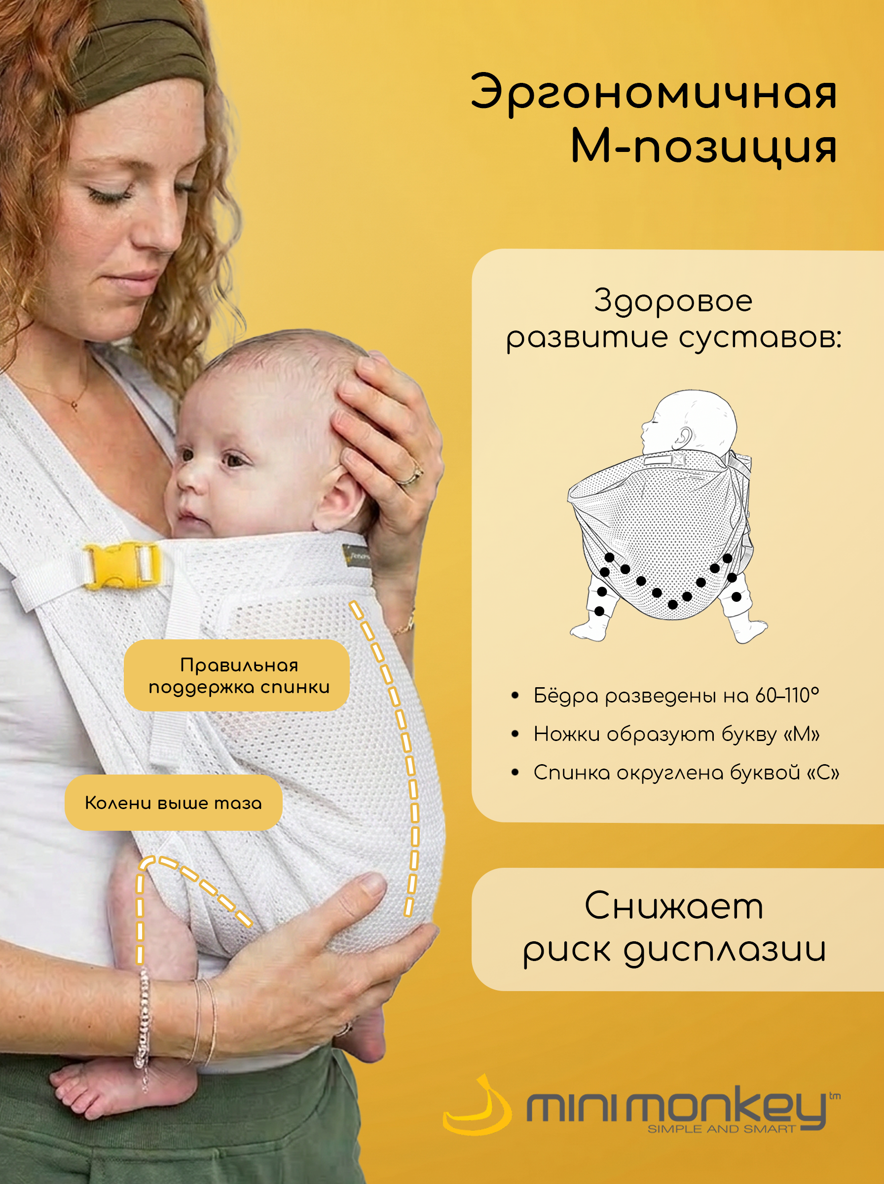 Слинг MiniMonkey белый - фото 3