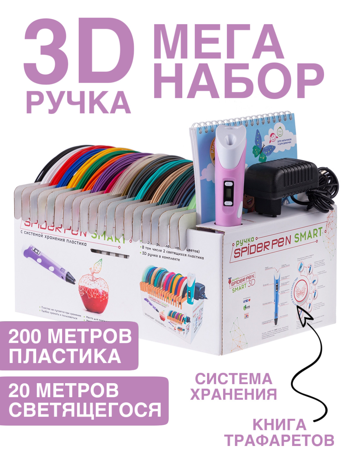 3D ручка Spider Pen - фото 5