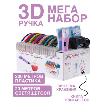 3D ручка Spider Pen