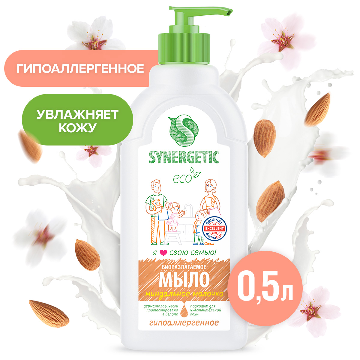 Мыло жидкое Synergetic 500 мл - фото 1