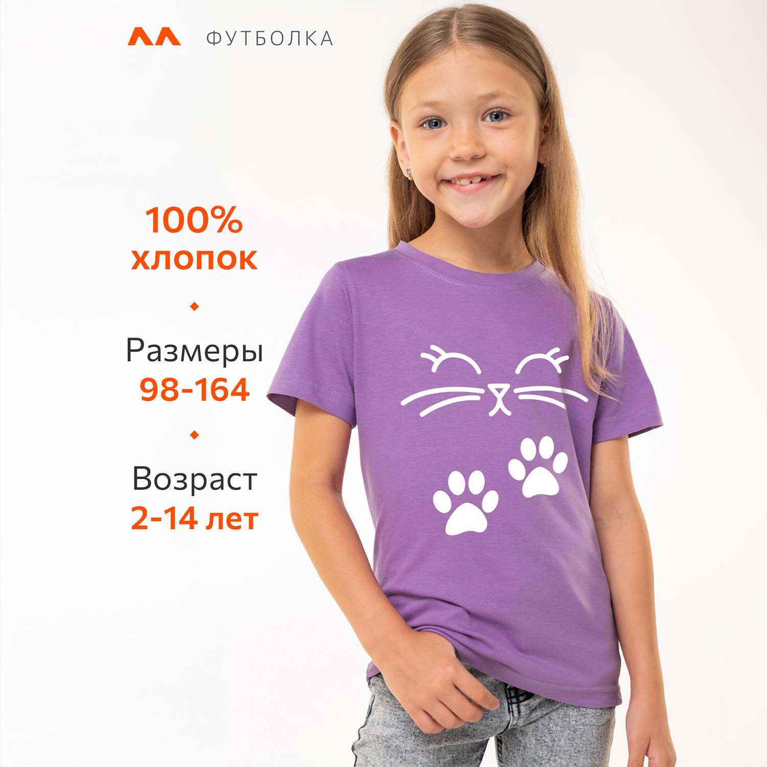 Футболка HappyFox HF66031Dкот.с.лапками.лаванда - фото 6