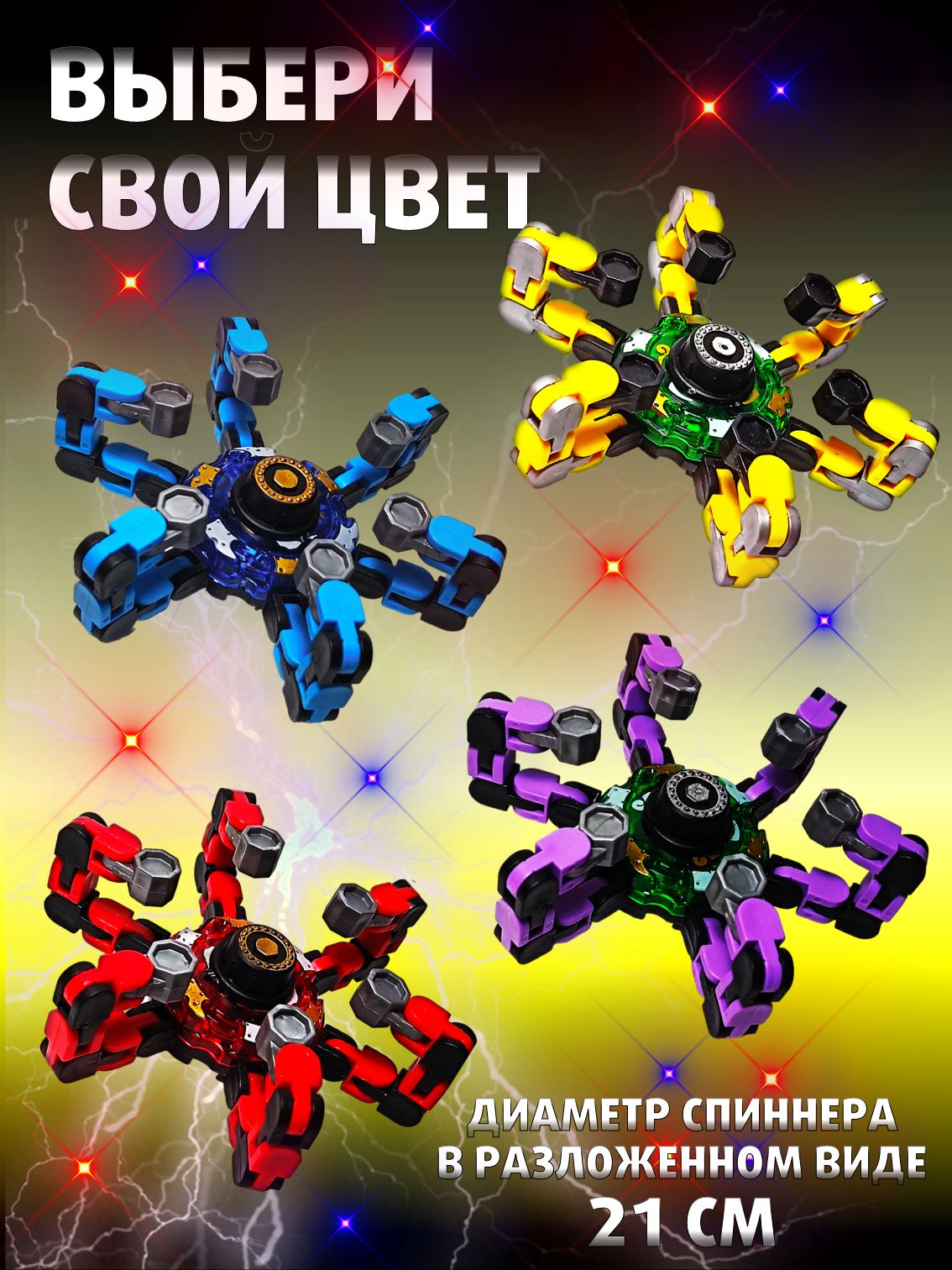 Игрушка-антистресс S+S спиннер 201131402 - фото 3