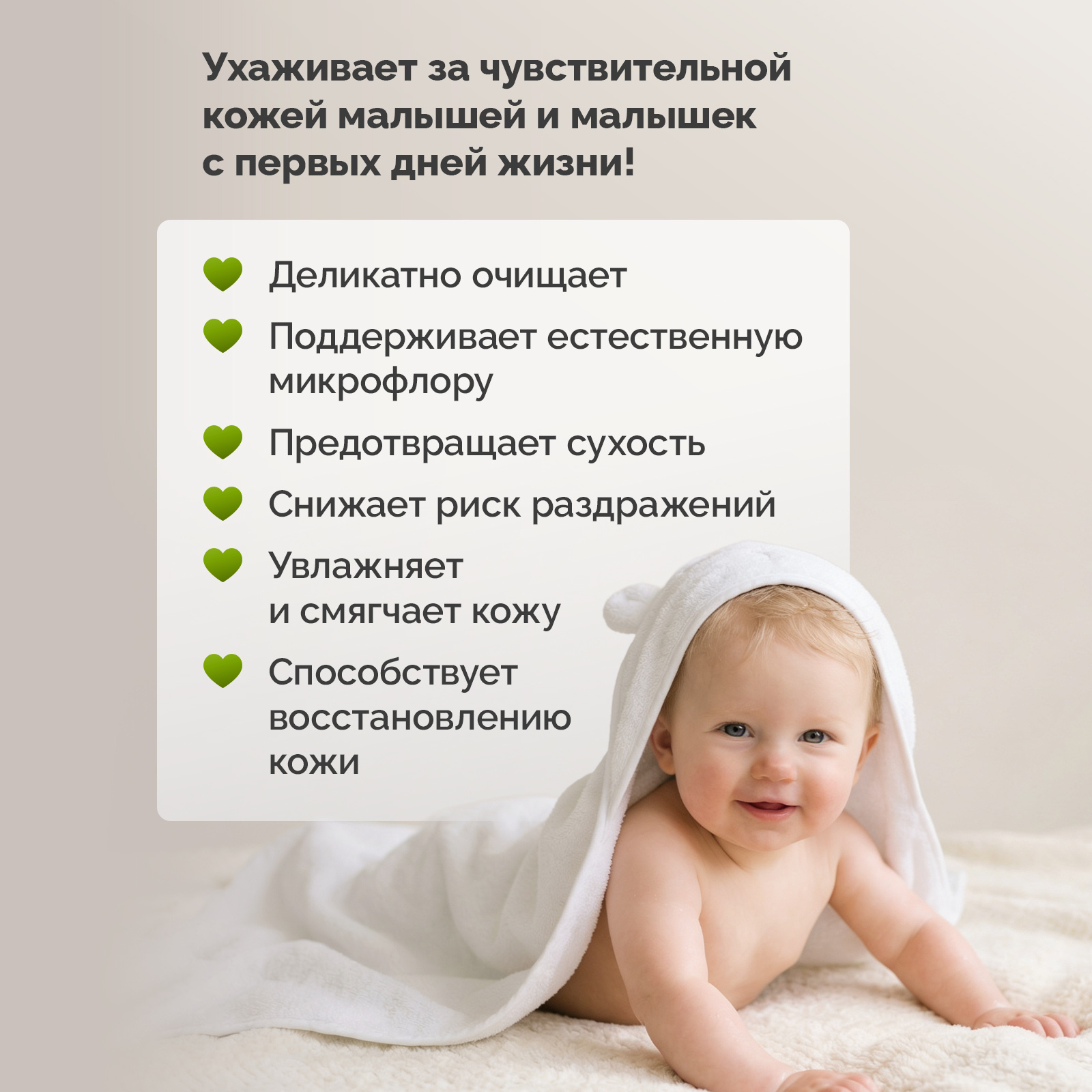 Гель для подмывания МОЙ КАПИ 250 мл 1 шт. - фото 2