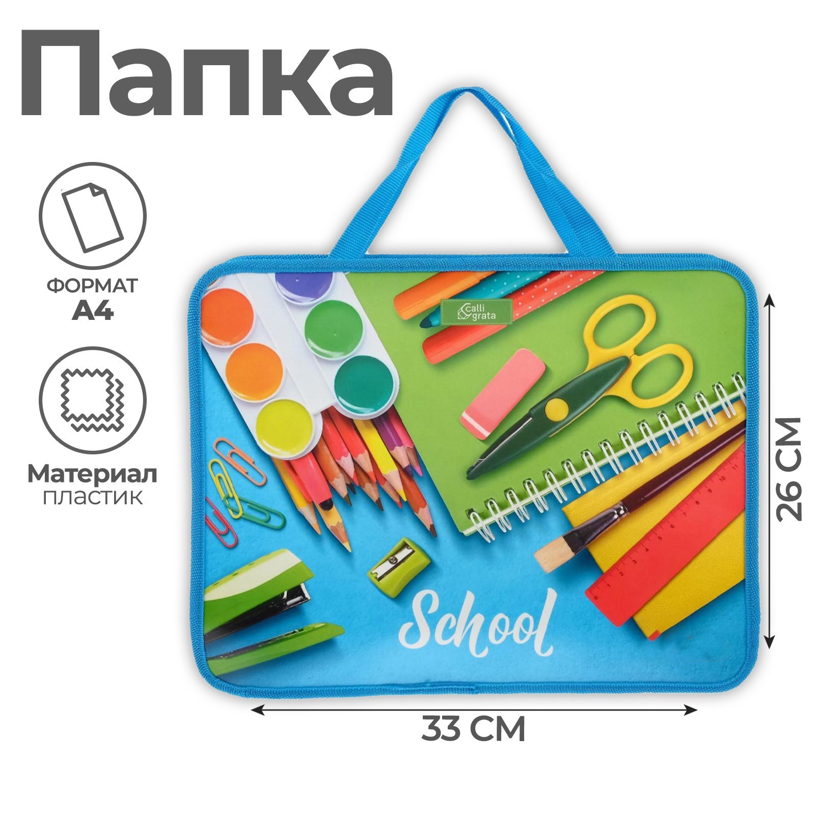 Файл Calligrata - фото 1