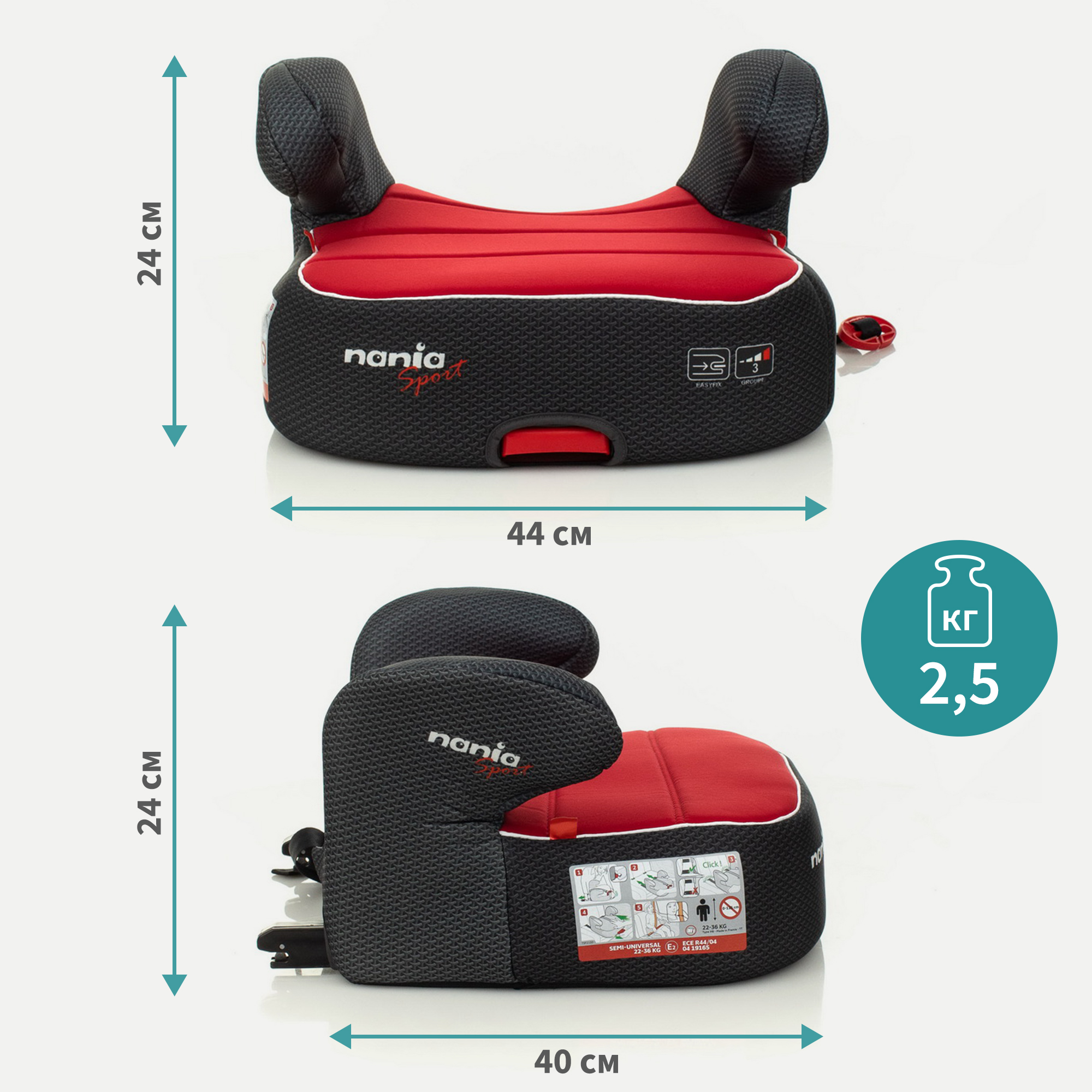 Автокресло Nania Dream Easyfix Isofix 3 (22-36 кг) - фото 9