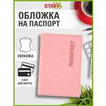 Обложка на документы Staff на паспорт