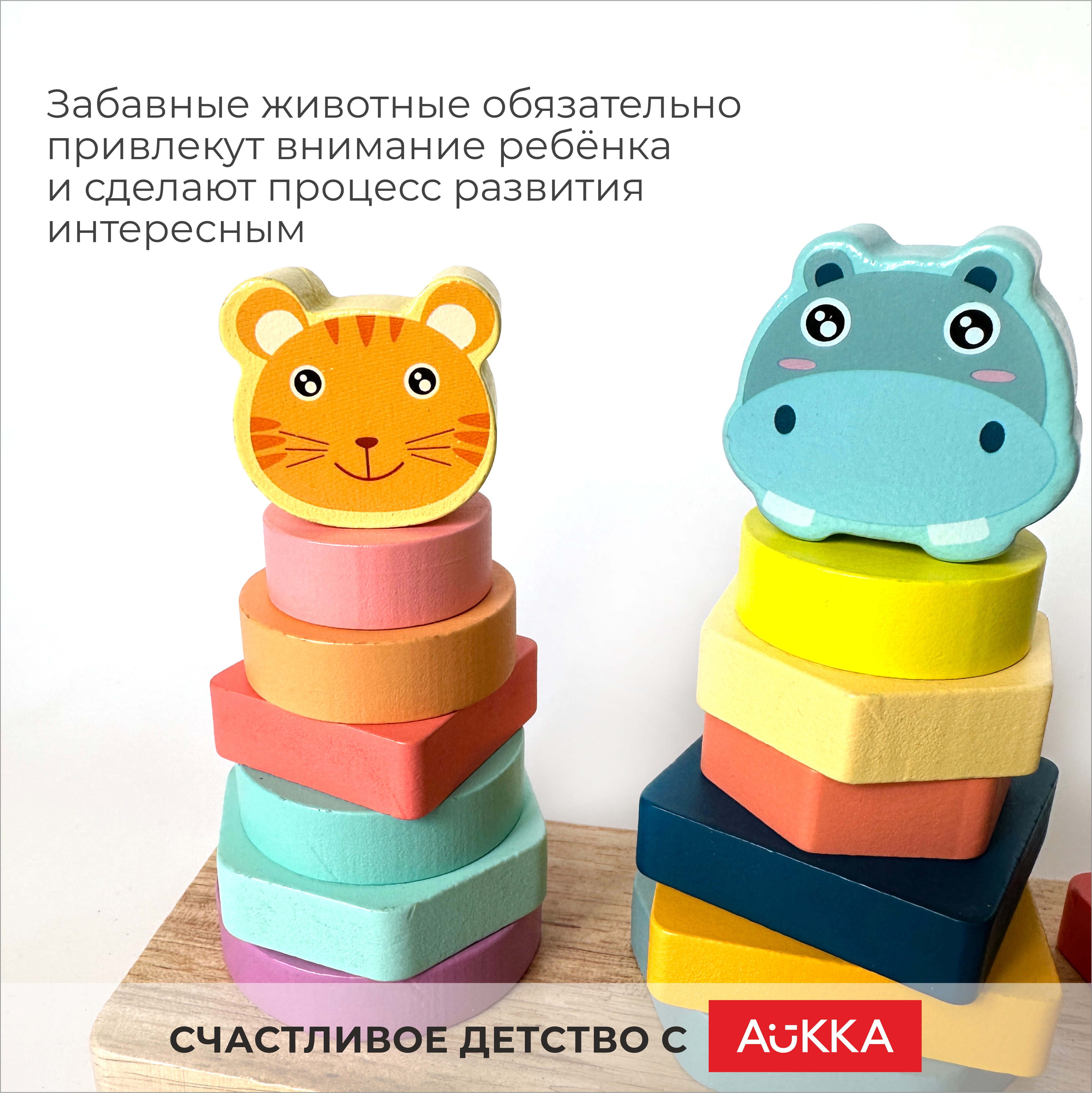 Игрушка AUKKA сортер Пирамидки Монтессори - фото 3