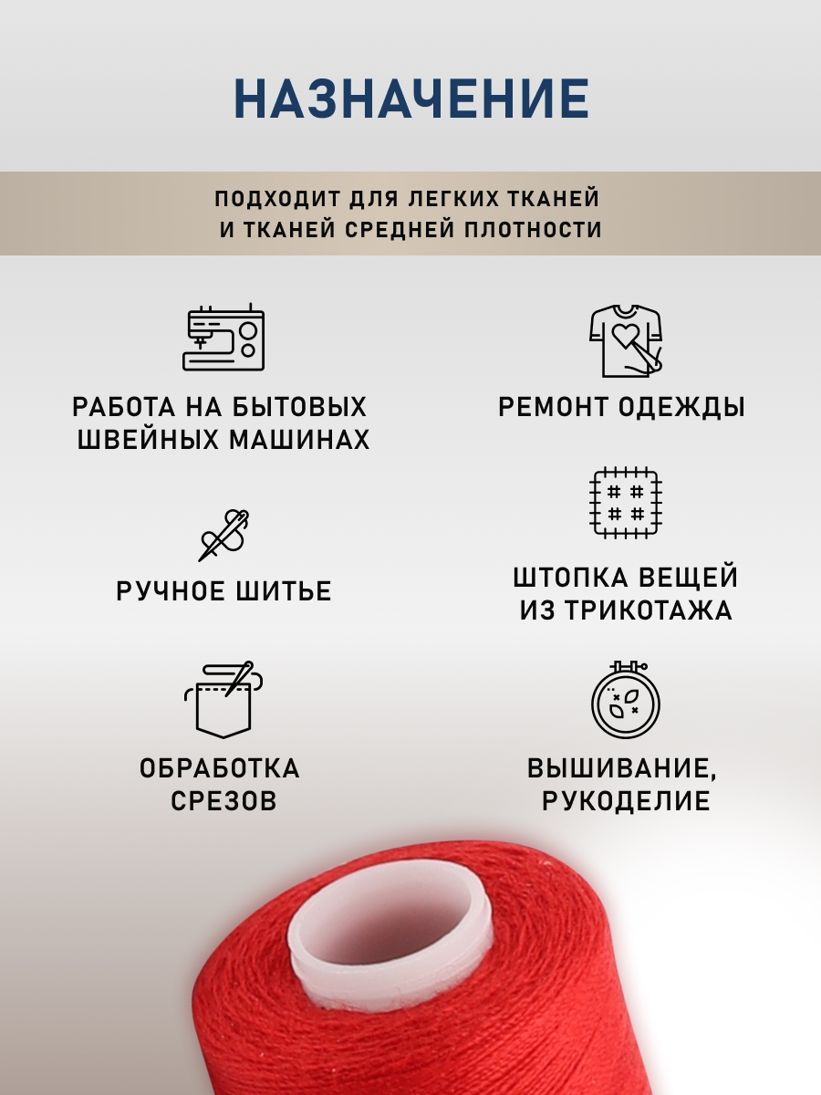 Набор ниток Bestex для шитья трикотажа ткани легкой и средней плотности 40/2 Красно - сиреневые 400 ярд 10 шт - фото 3