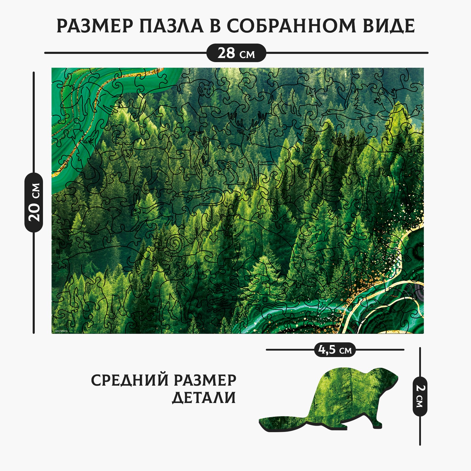 Пазл Sima-Land деревянный - фото 3