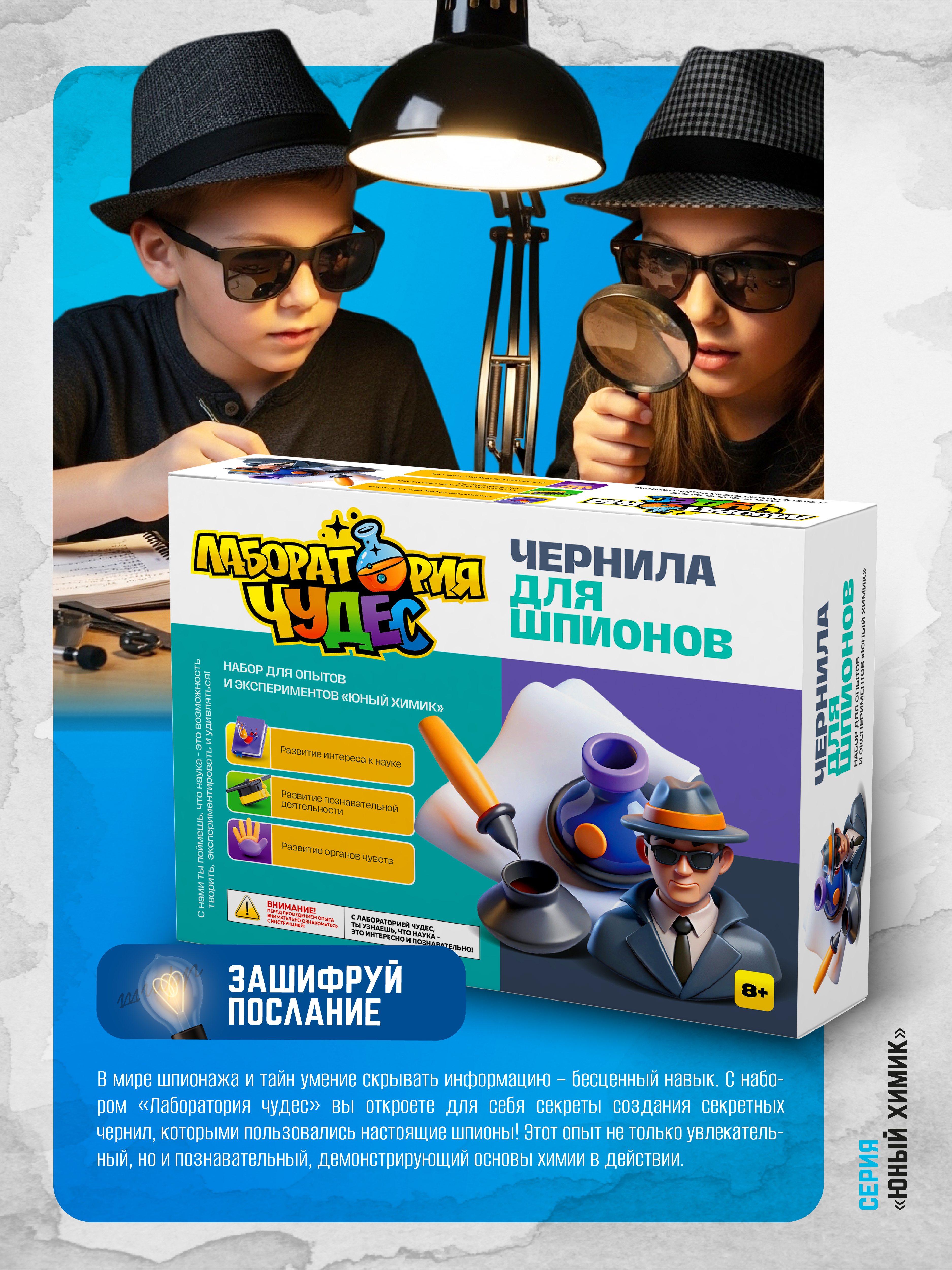Набор для опытов ВИСМА Чернила для шпионов - фото 4