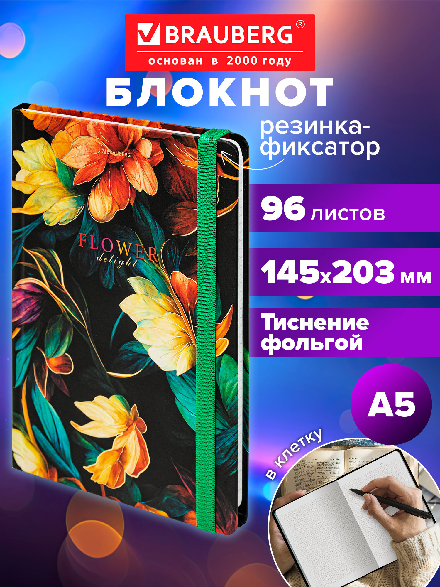 Блокнот Brauberg 96 лист. - фото 1