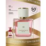 Парфюмерная вода Merle Blanc Imperatrice France 18 для женщин 50 мл