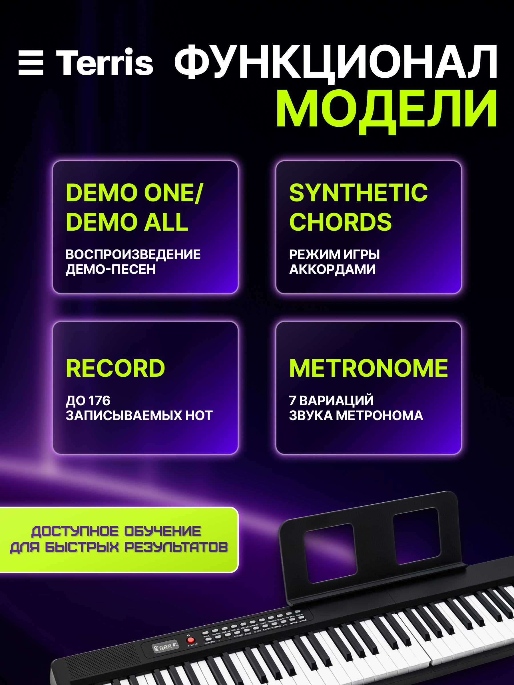 Игрушка музыкальная Terris синтезатор - фото 5
