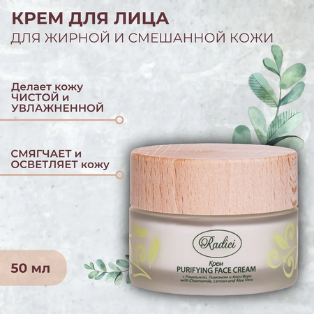 Крем RADICI