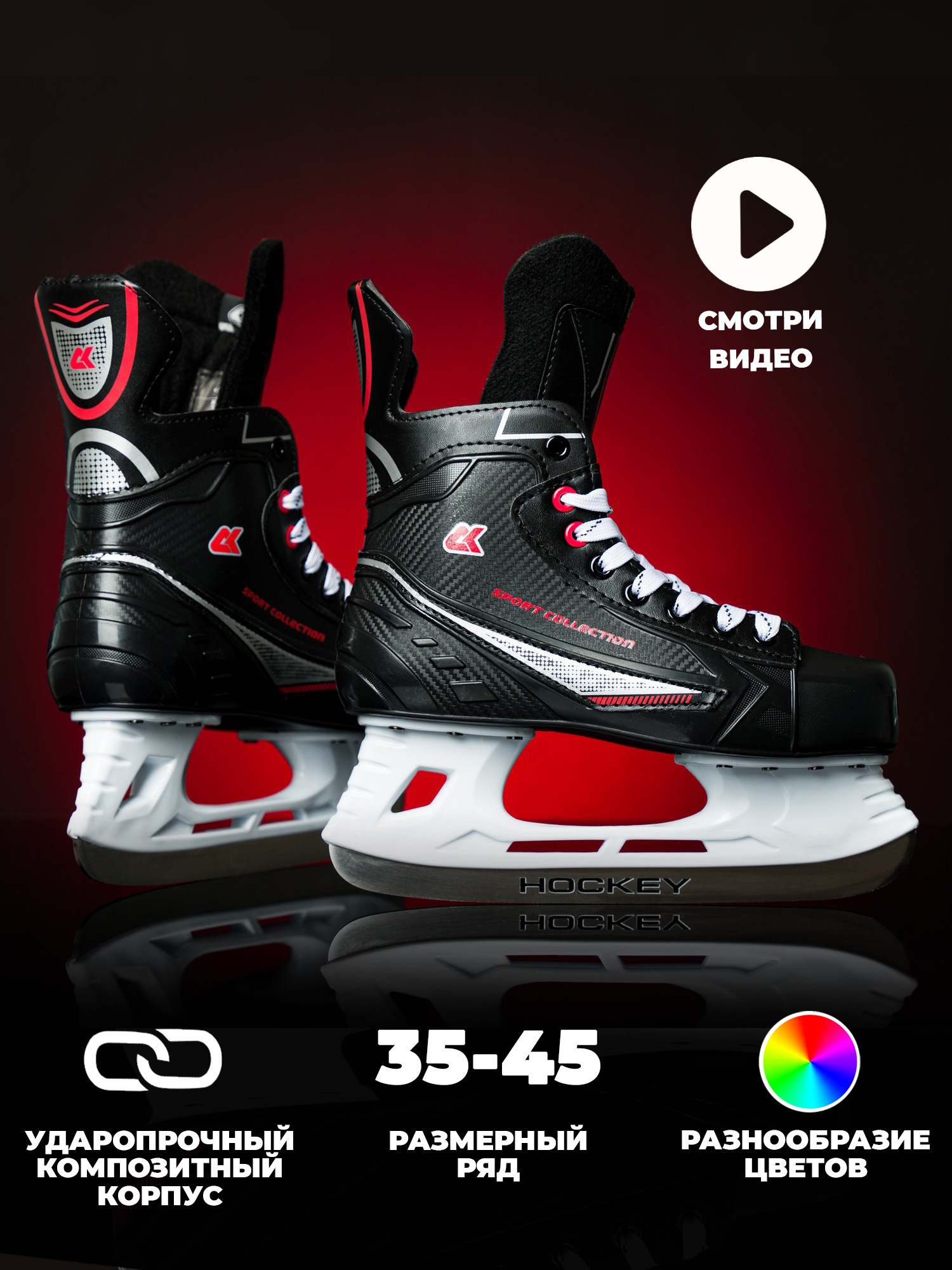 Коньки Sport Collection 32 - фото 1