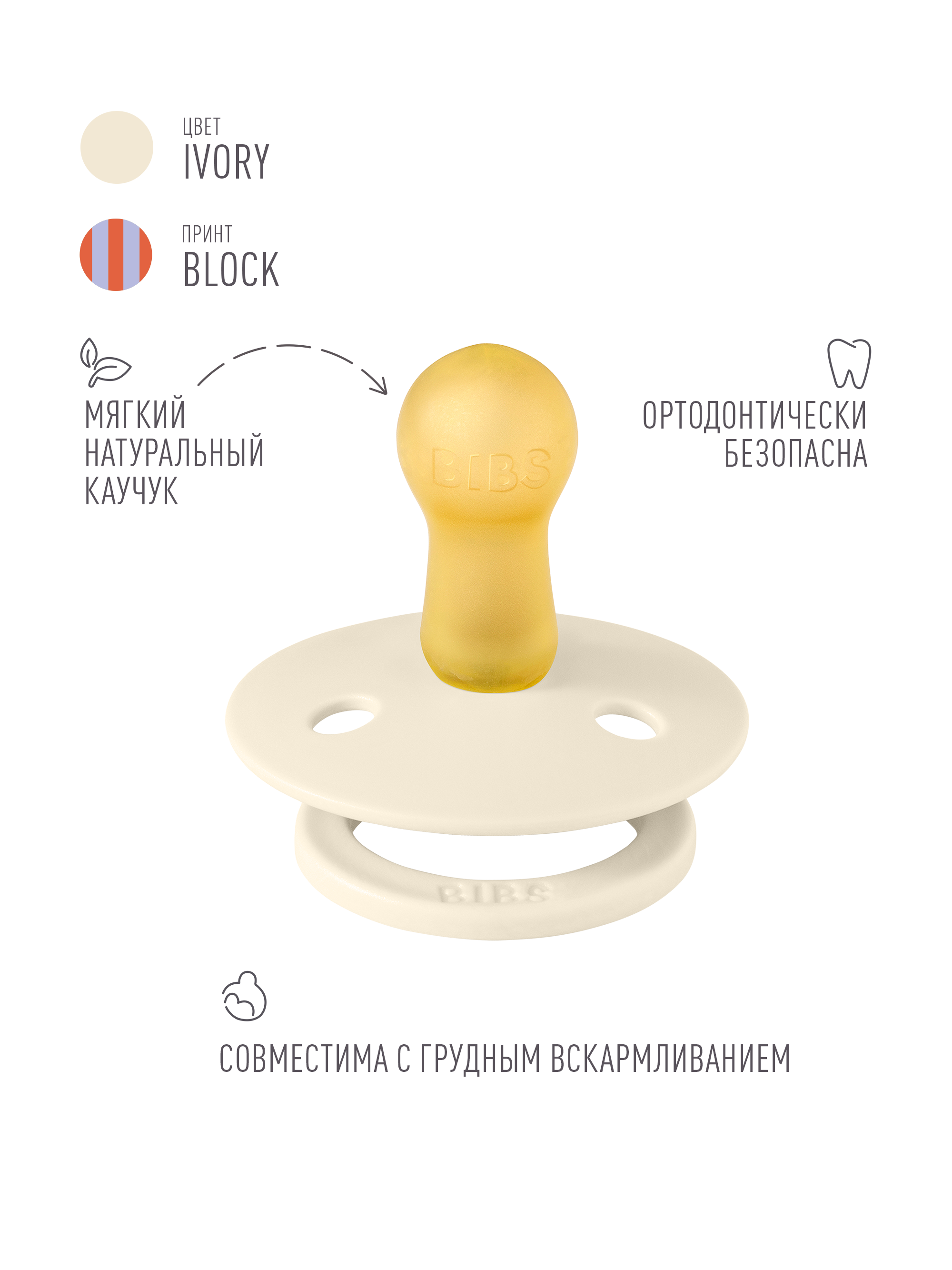 Пустышка BIBS латекс классическая от 6 мес. - фото 2