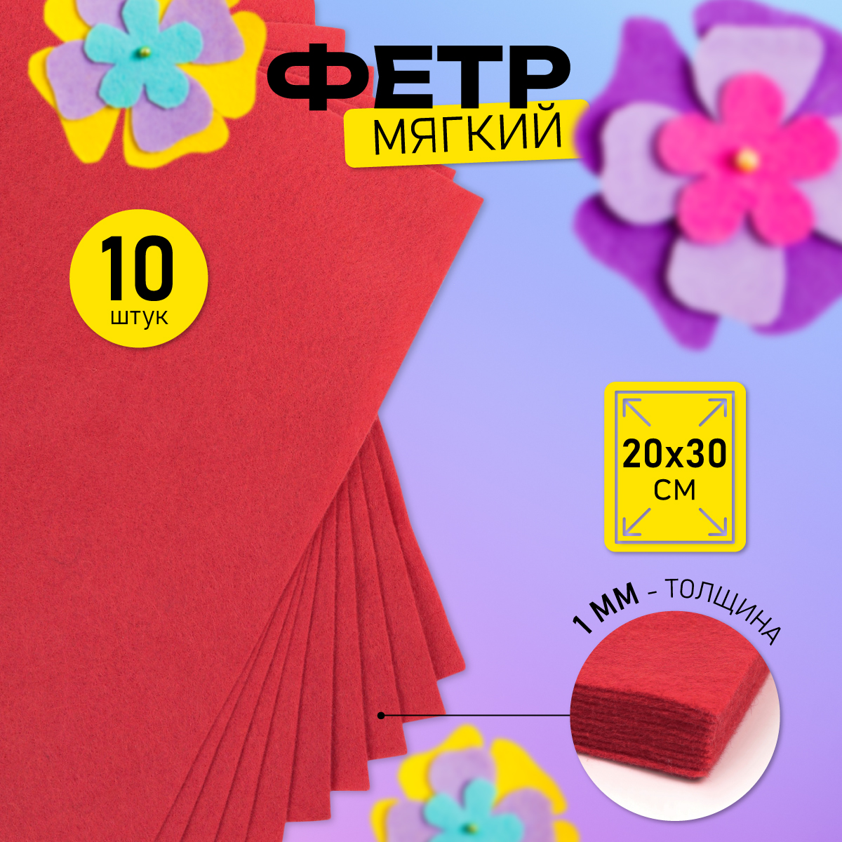 Набор для творчества Magic 4 Hobby шитье - фото 1