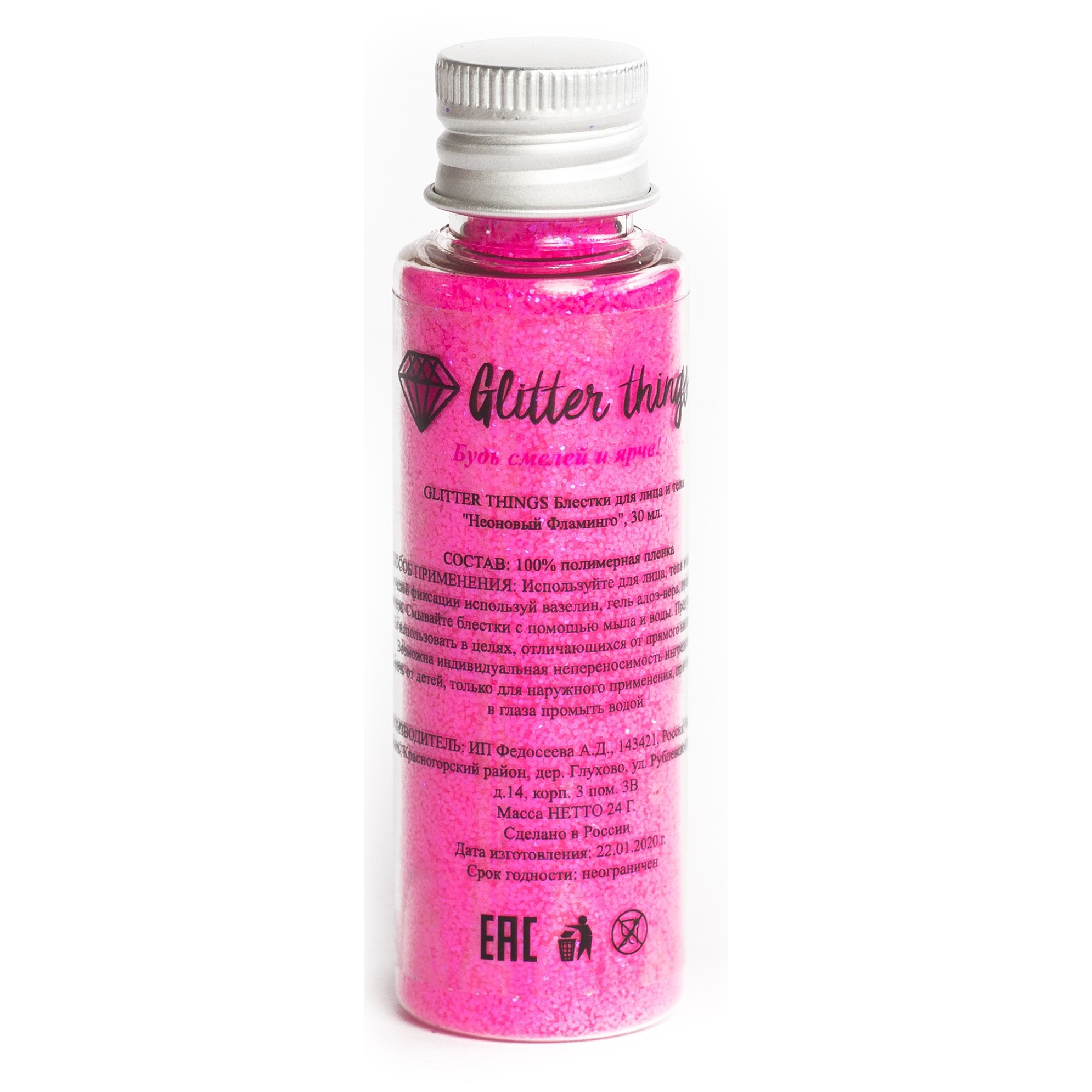 Блестки Glitter Things для макияжа маникюра рисования и декора Неоновый Фламинго - фото 1