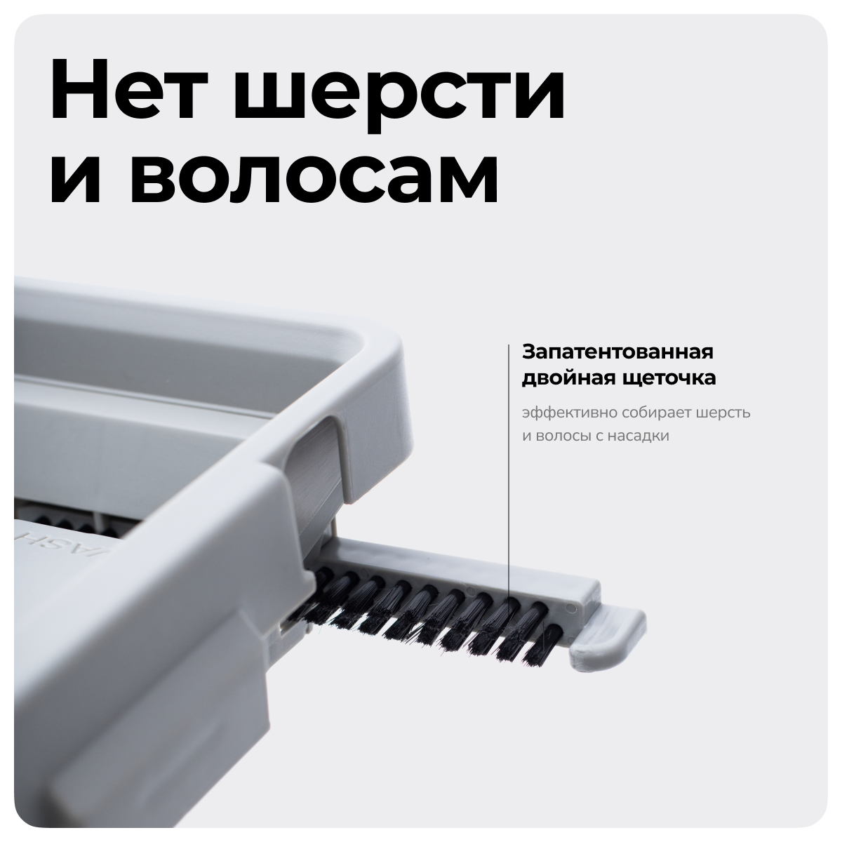 Система для уборки Zetter M 10 л + Дом в одном - фото 2