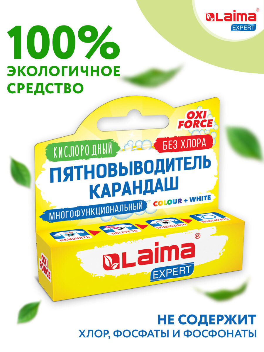 Пятновыводитель Лайма Карандаш - фото 7