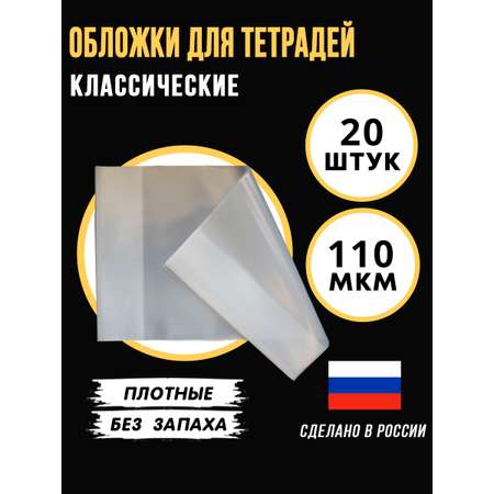 Обложка EUCLID 20 шт.
