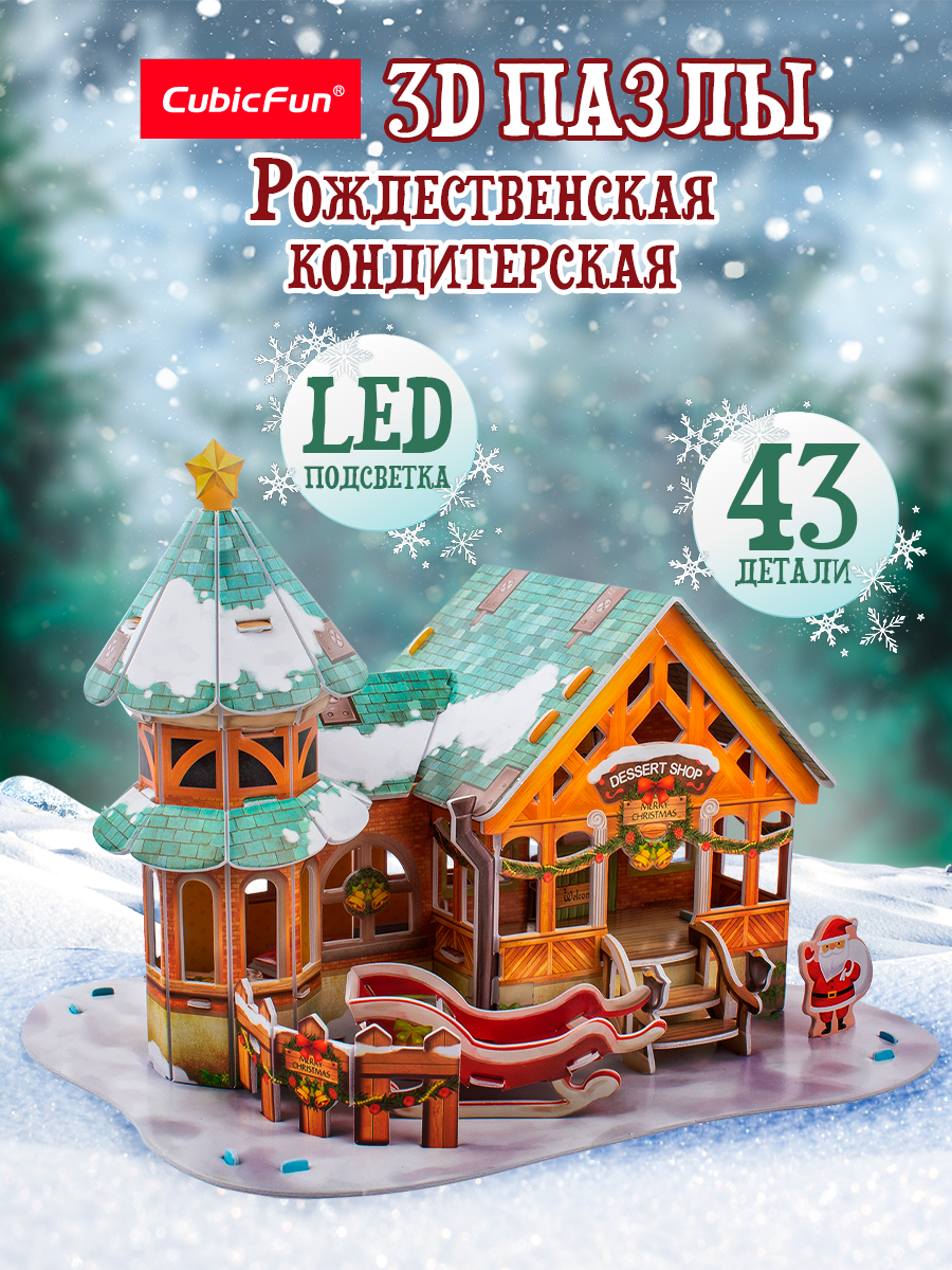 Пазл CubicFun Рождественская кондитерская 3D - фото 1
