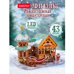 Пазл CubicFun Рождественская кондитерская 3D
