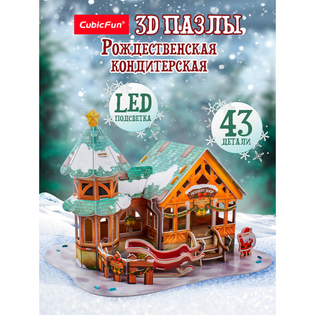 Пазл CubicFun Рождественская кондитерская 3D