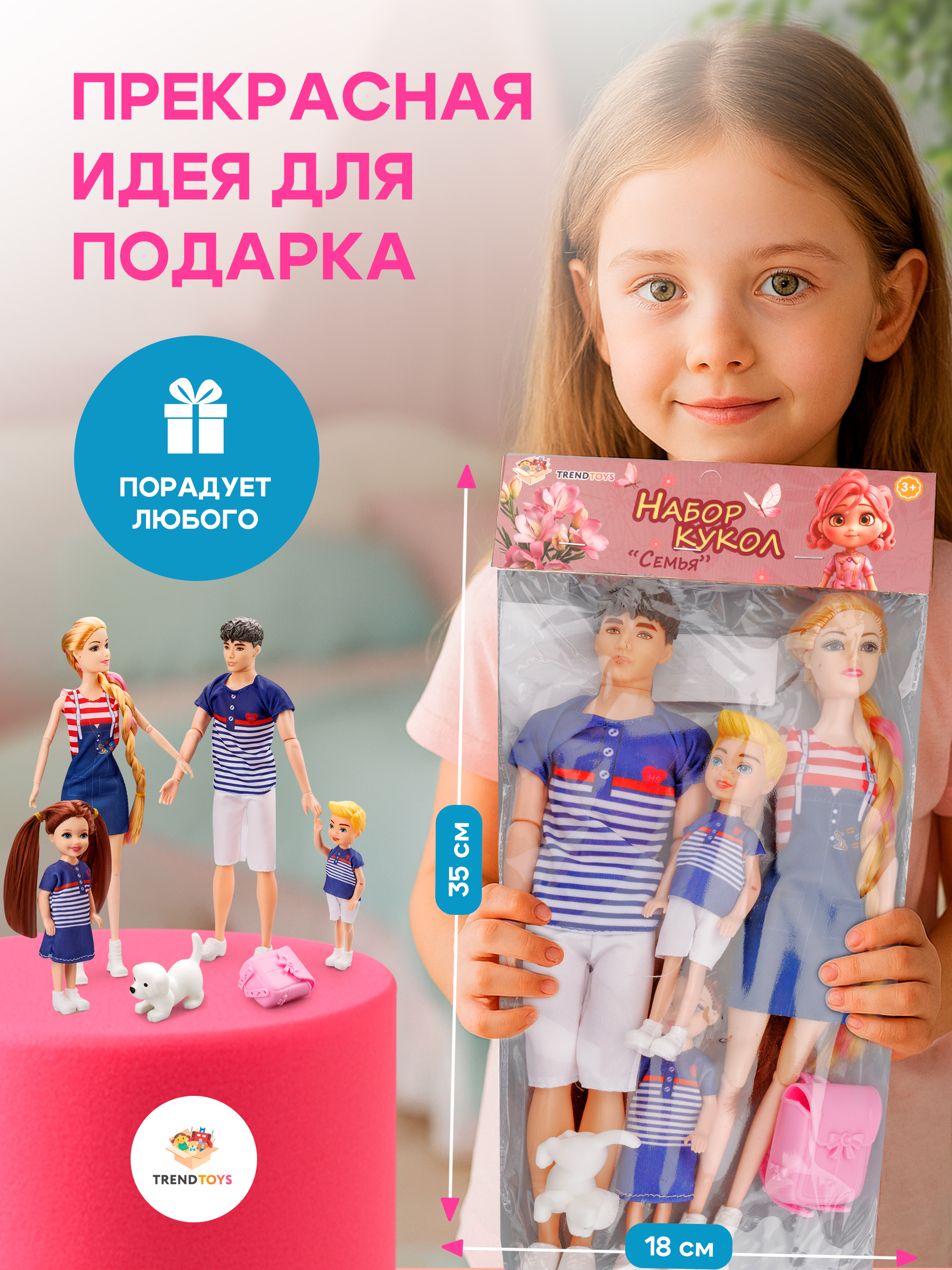 Кукла классическая TrendToys шарнирная Семья LDG007 - фото 8