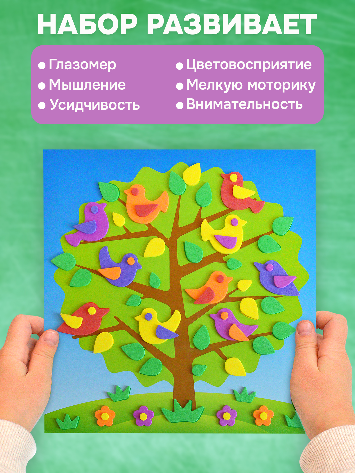 Набор для творчества Дрофа-Медиа аппликация Птички на дереве - фото 5