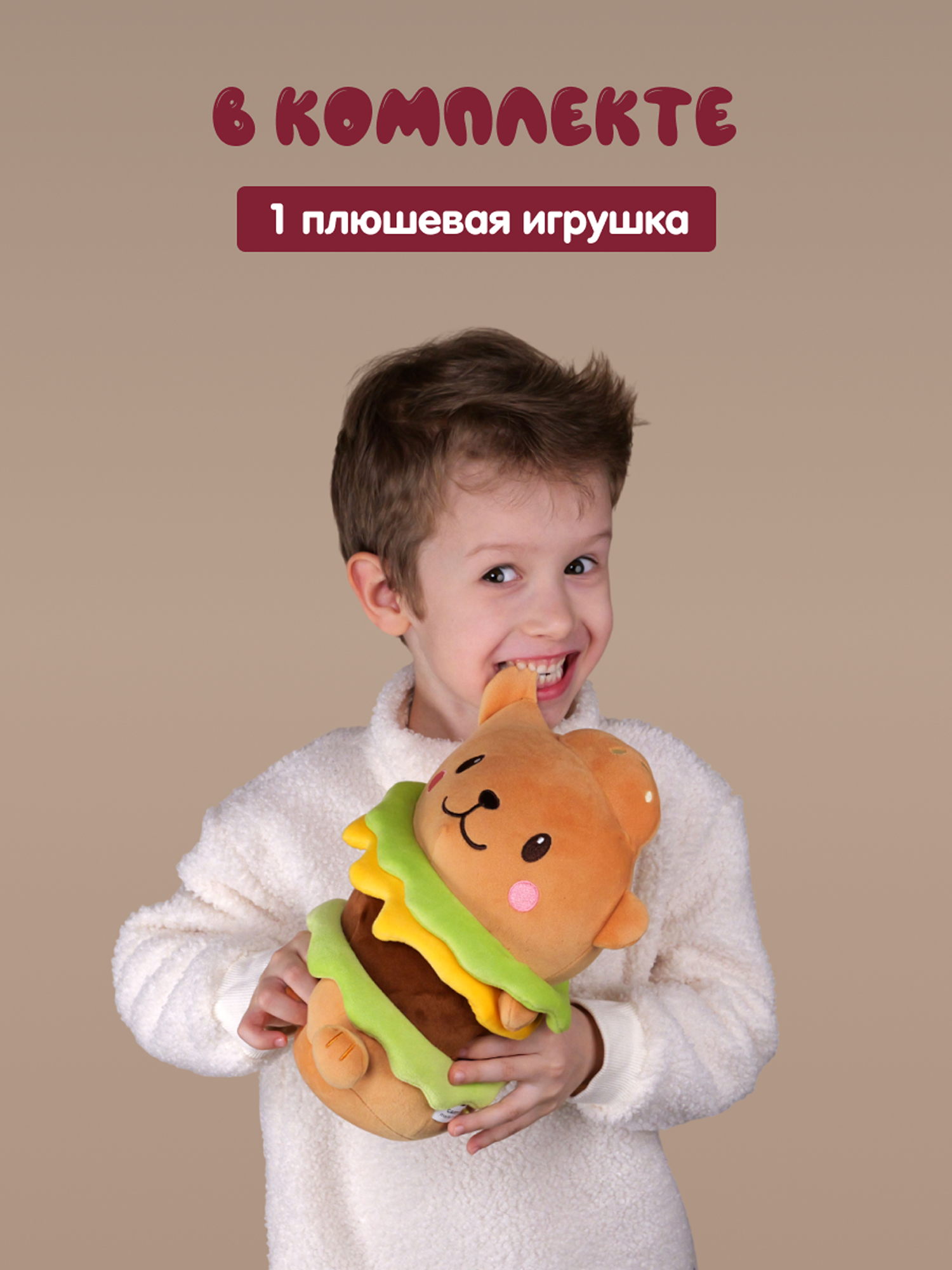 Мягкая игрушка Snuggles Bakery капибара Капибара-гамбургер - фото 6