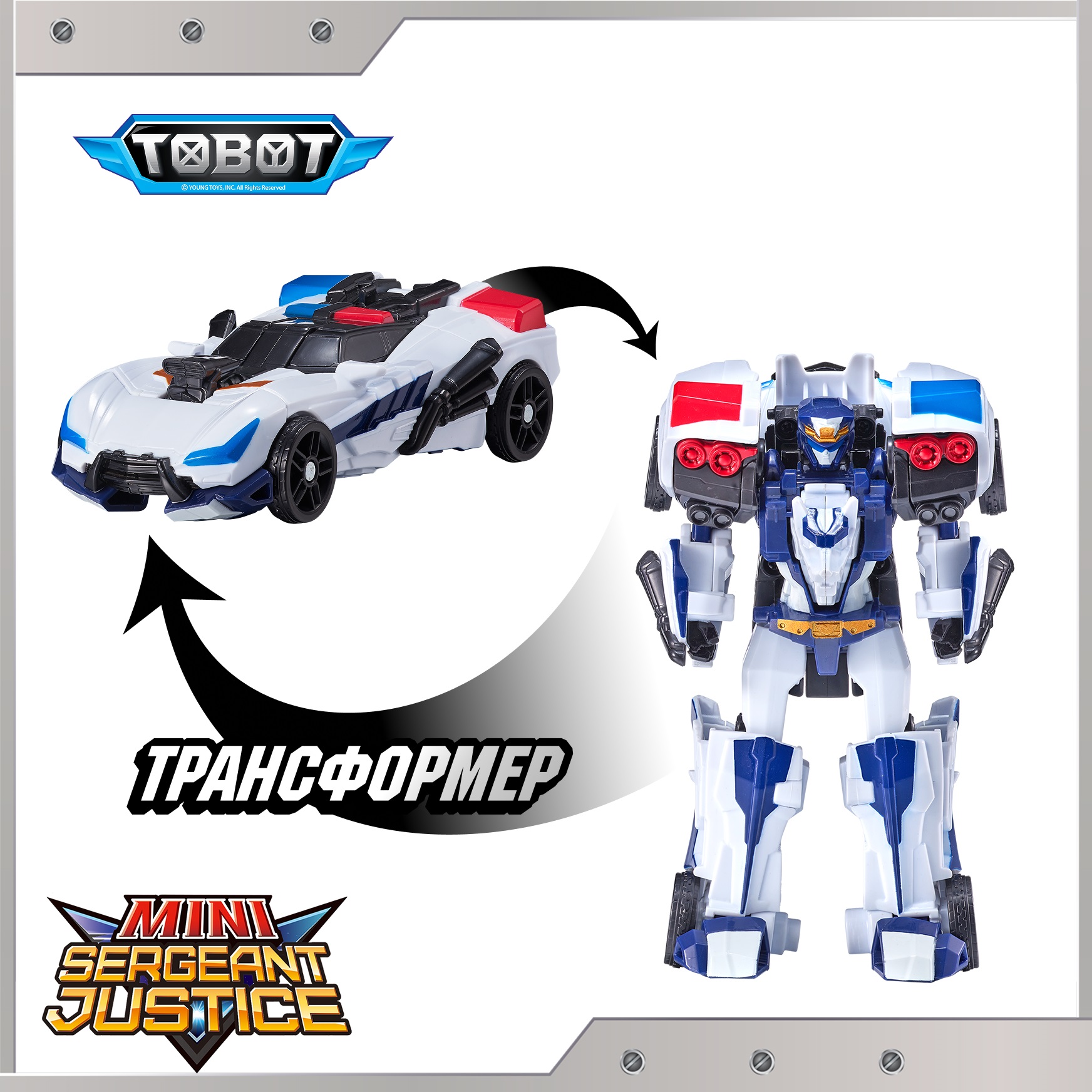 Фигурка ТОБОТ Трансформер Сержант Джастис - фото 1