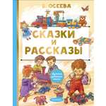 Книга АСТ Сказки и рассказы