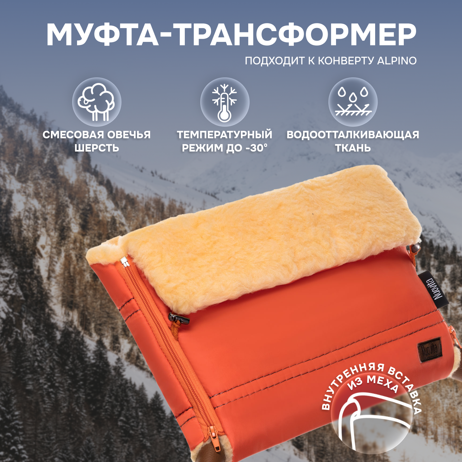 Муфта Nuovita NUO_mALPP_1938 - фото 1