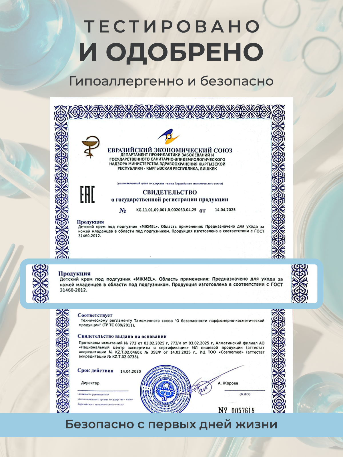 Крем MIKMEL 1 шт. 50 мл - фото 11