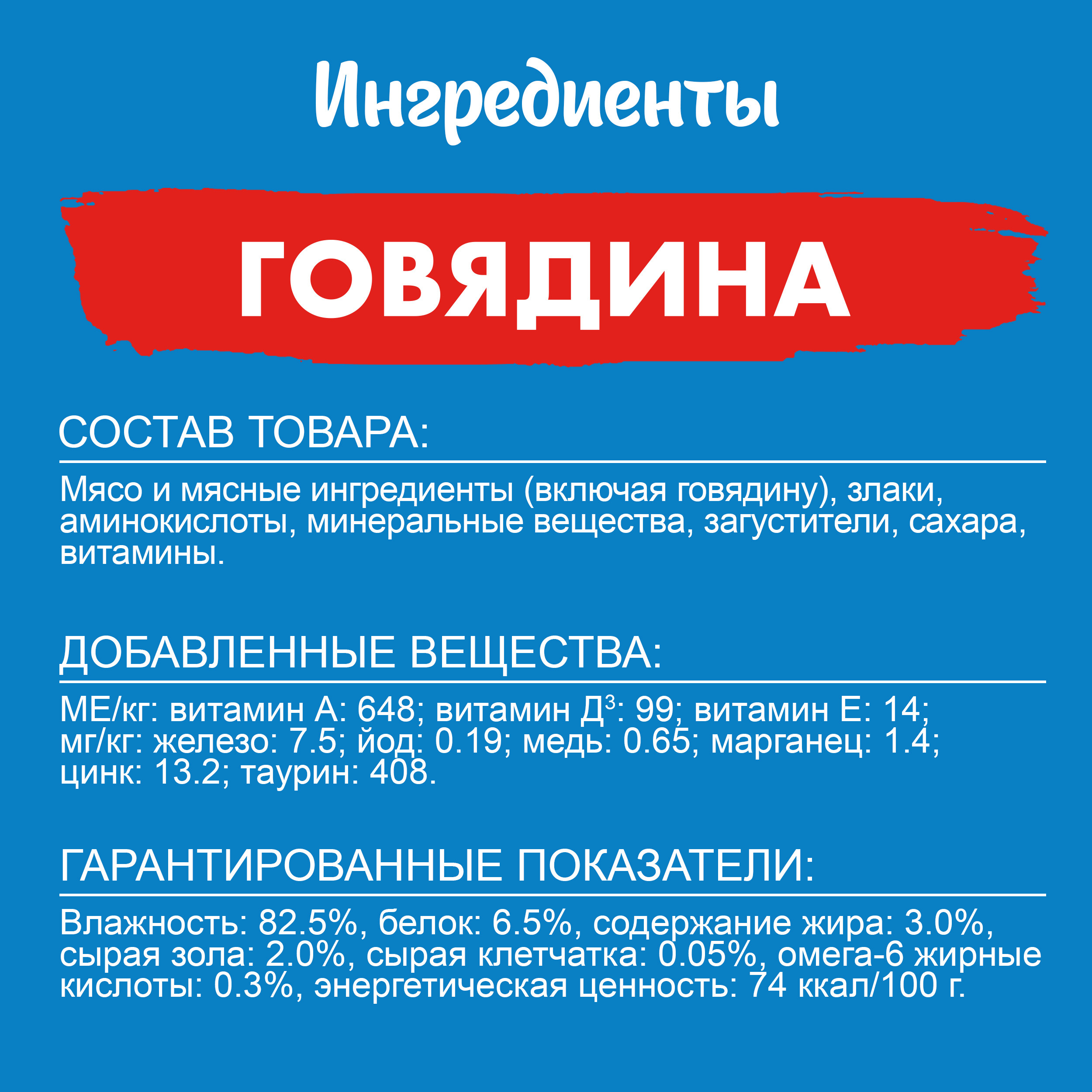 Корм для кошек Felix 75г для взрослых с говядиной в соусе - фото 4