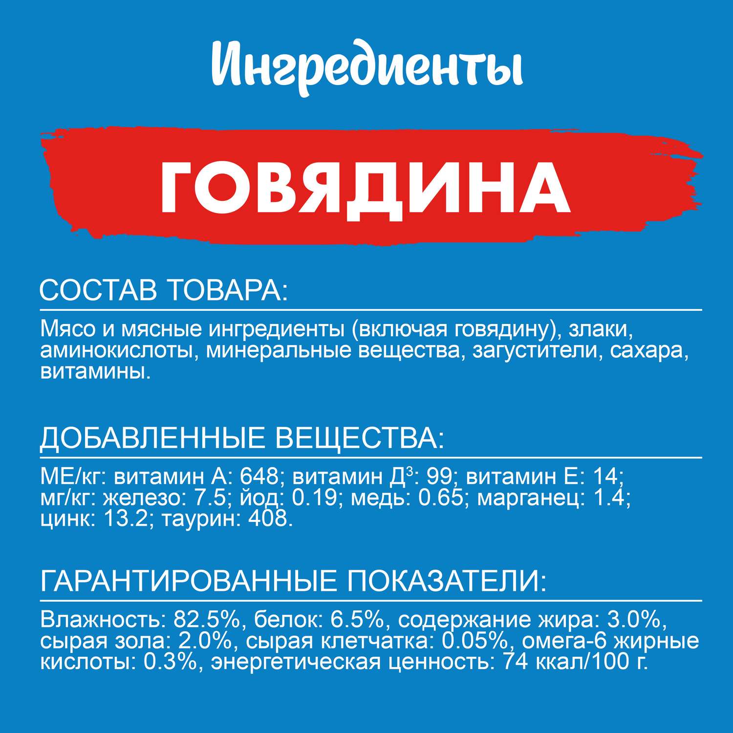 Корм для кошек Felix 75г для взрослых с говядиной в соусе - фото 4