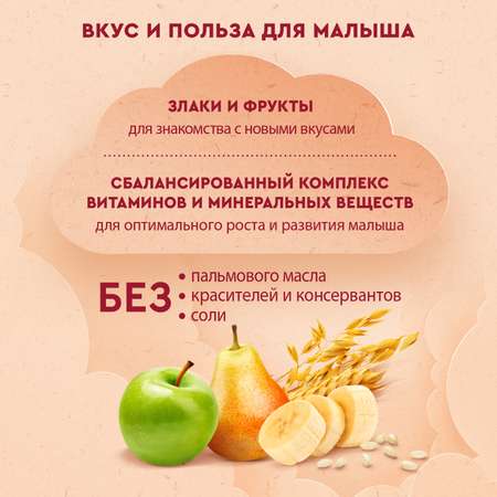 Каша Винни молочная 3 злака с фруктами 200г с 6месяцев