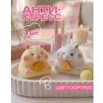 Игрушка-антистресс Крутой Замес Хомяк с шерстью сквиш