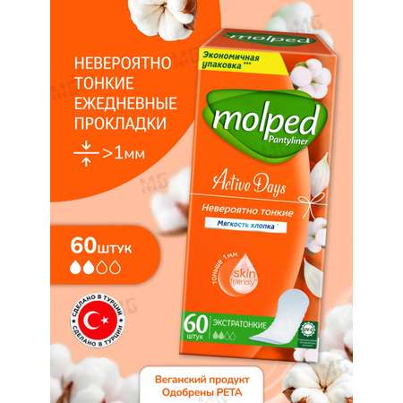 Прокладки Molped Ежедневные женские Active Days 60 шт