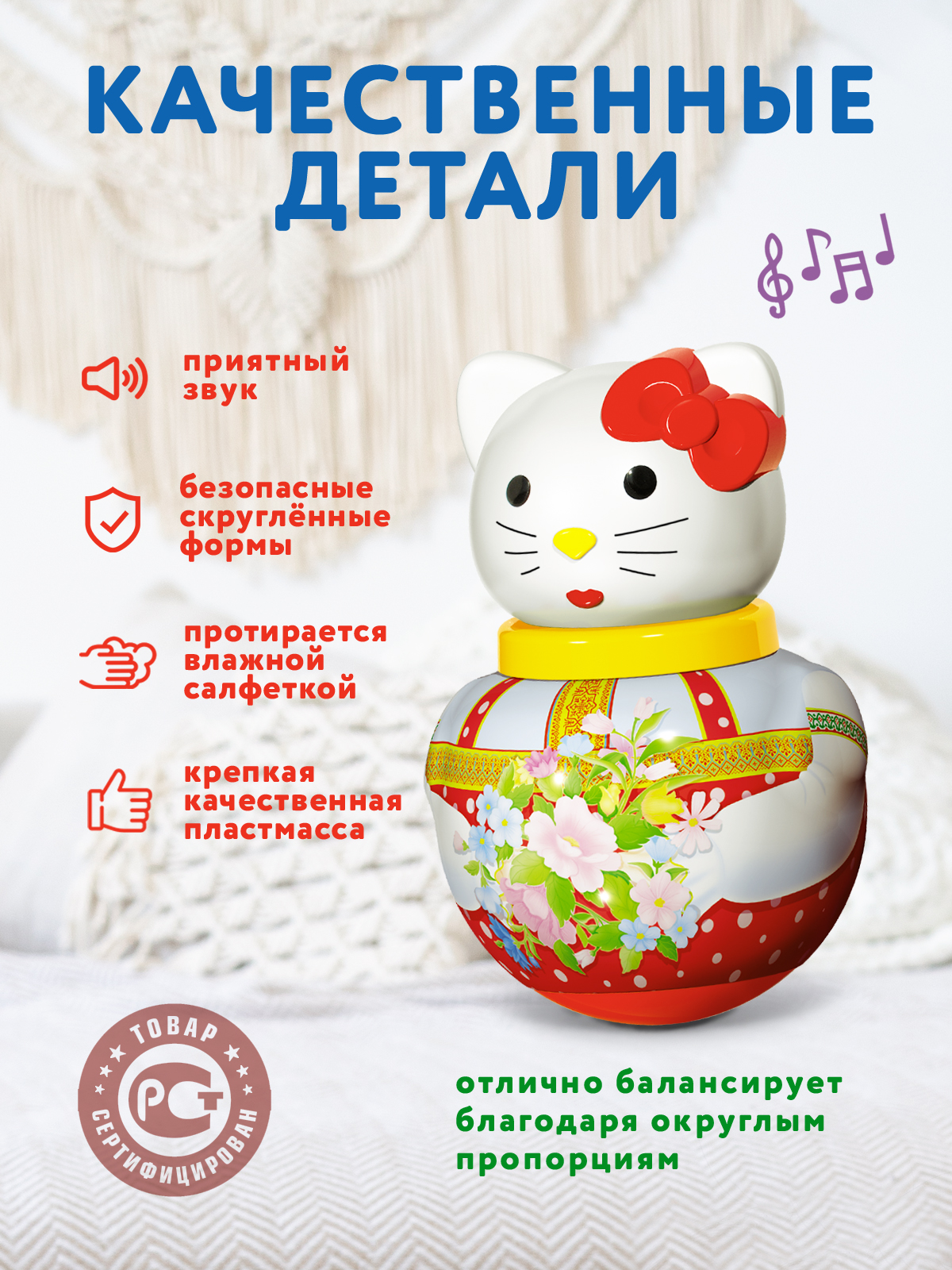Игрушка STELLAR неваляшка Кошечка Алина - фото 3