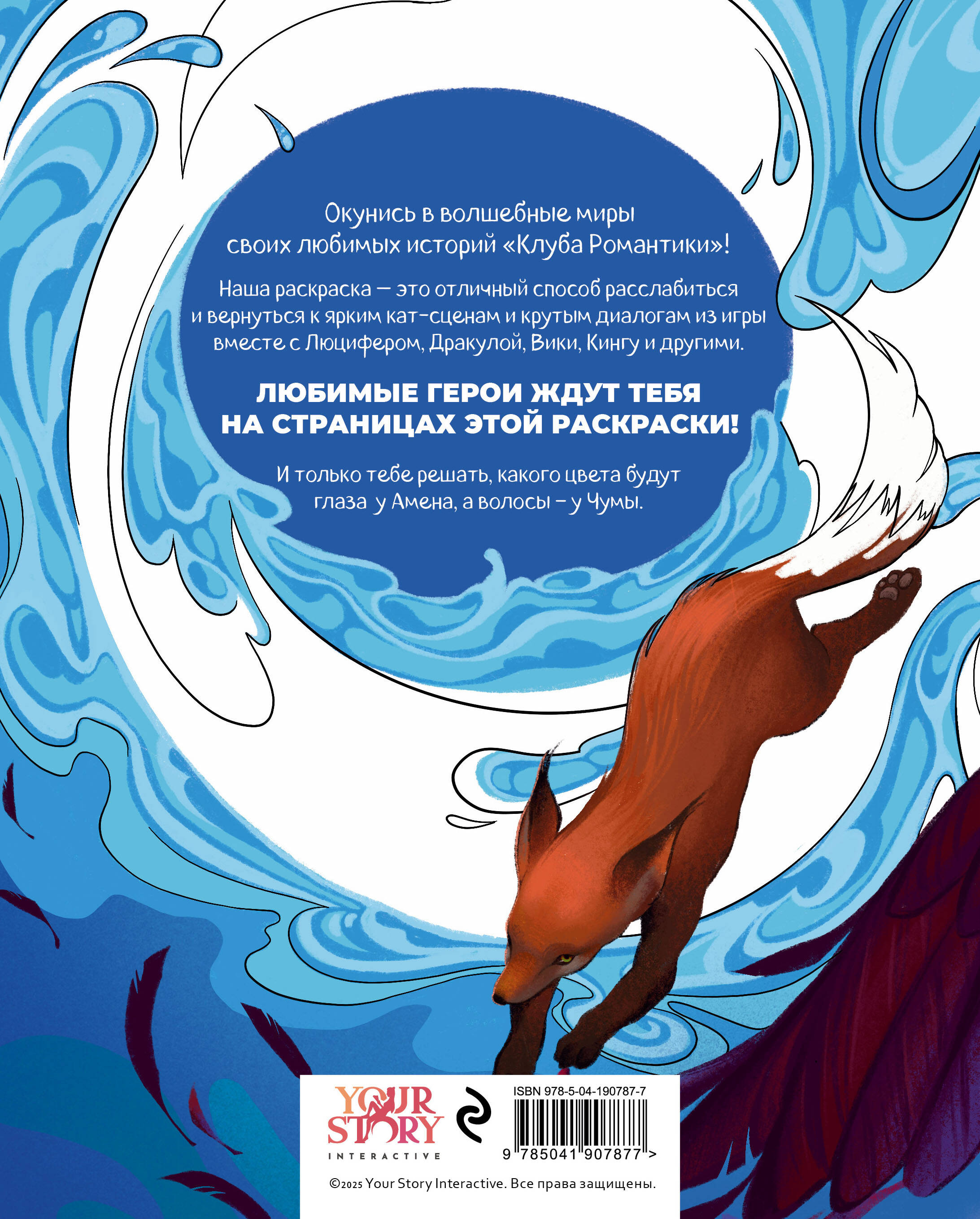 Книга Эксмо Клуб Романтики. Раскраска - фото 8